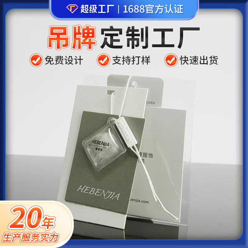 高档吊牌设计商标logo印刷服装挂牌纸定做男女装家纺用品吊牌定制