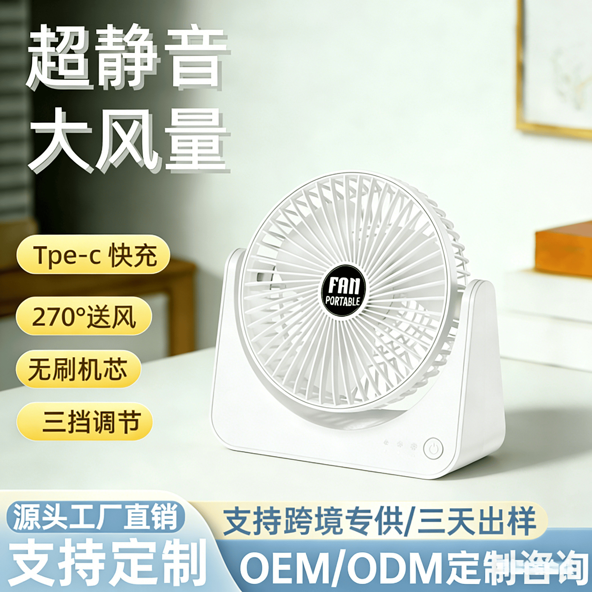 Ventilador de escritorio recargable de 6 pulgadas ventilador de escritorio de oficina pequeño ventilador de escritorio ajustable dormitorio de estudiantes