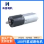直流电动智能微型玩具