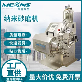 砂磨机;搅拌机;研磨机