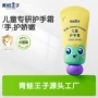 青蛙王子儿童润肤宝宝护手霜
