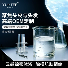 洗发水;发膜、倒膜;头皮护理用品