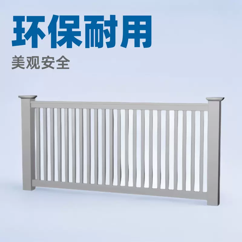 工厂直销PVC护栏PVC栅栏园林花园围栏游泳池户外篱笆防护栏杆