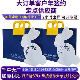 2025兔个喜月毛毡包中秋节礼包节日伴手礼员工福利月饼礼盒礼品袋