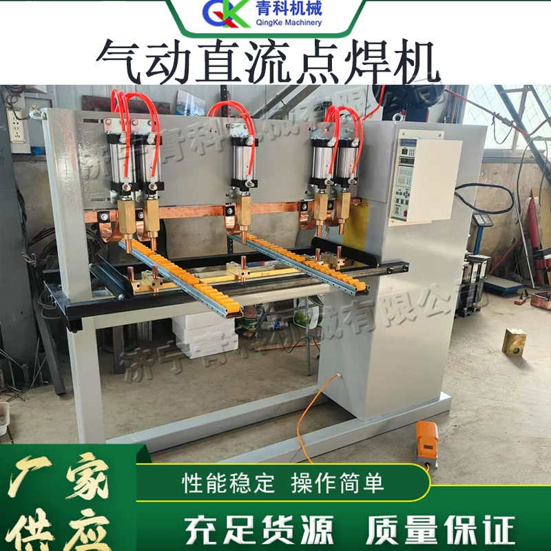 Вертикальный пневматический точечный сварочный аппарат постоянного тока для листов из нержавеющей стали, автоматическое оборудование для точечной сварки гаек постоянным током