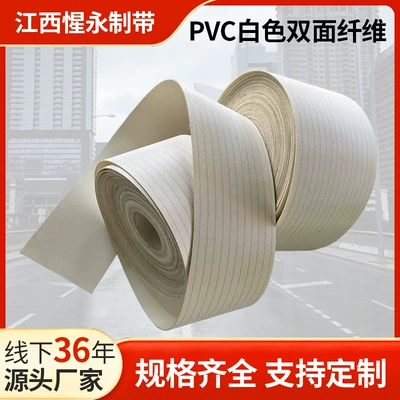 PVC white double-sided fiber conveyor Avtomobil ötürücü kəmərləri