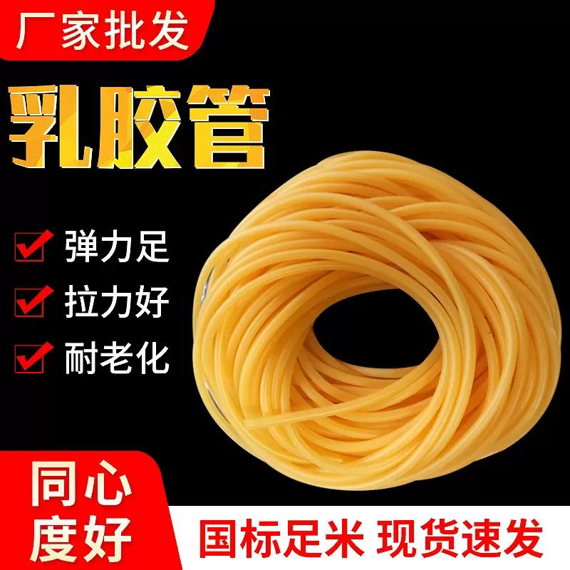 现货大口径弹力橡胶管5*7医院止血带皮筋高弹力乳胶拉力管批发