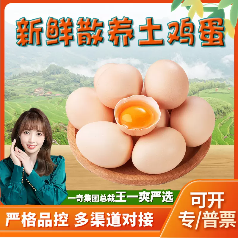 【严选】河南农家土鸡蛋 代发30枚草原鸡新鲜蛋月子孕妇柴山鸡蛋