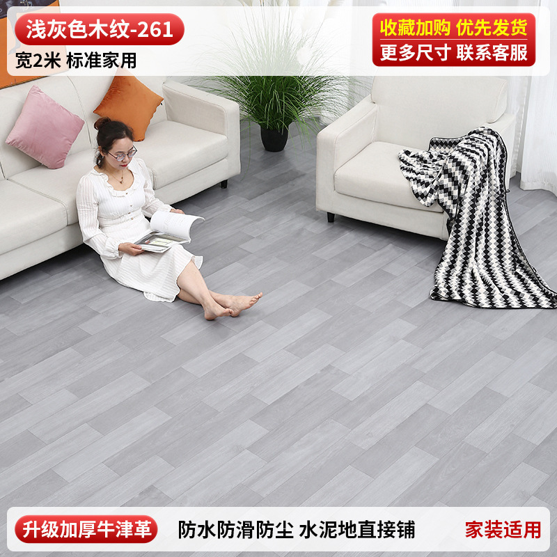 3米宽地板革整张水泥地直接铺家用大尺寸加厚耐磨防水防滑pvc地垫|undefined