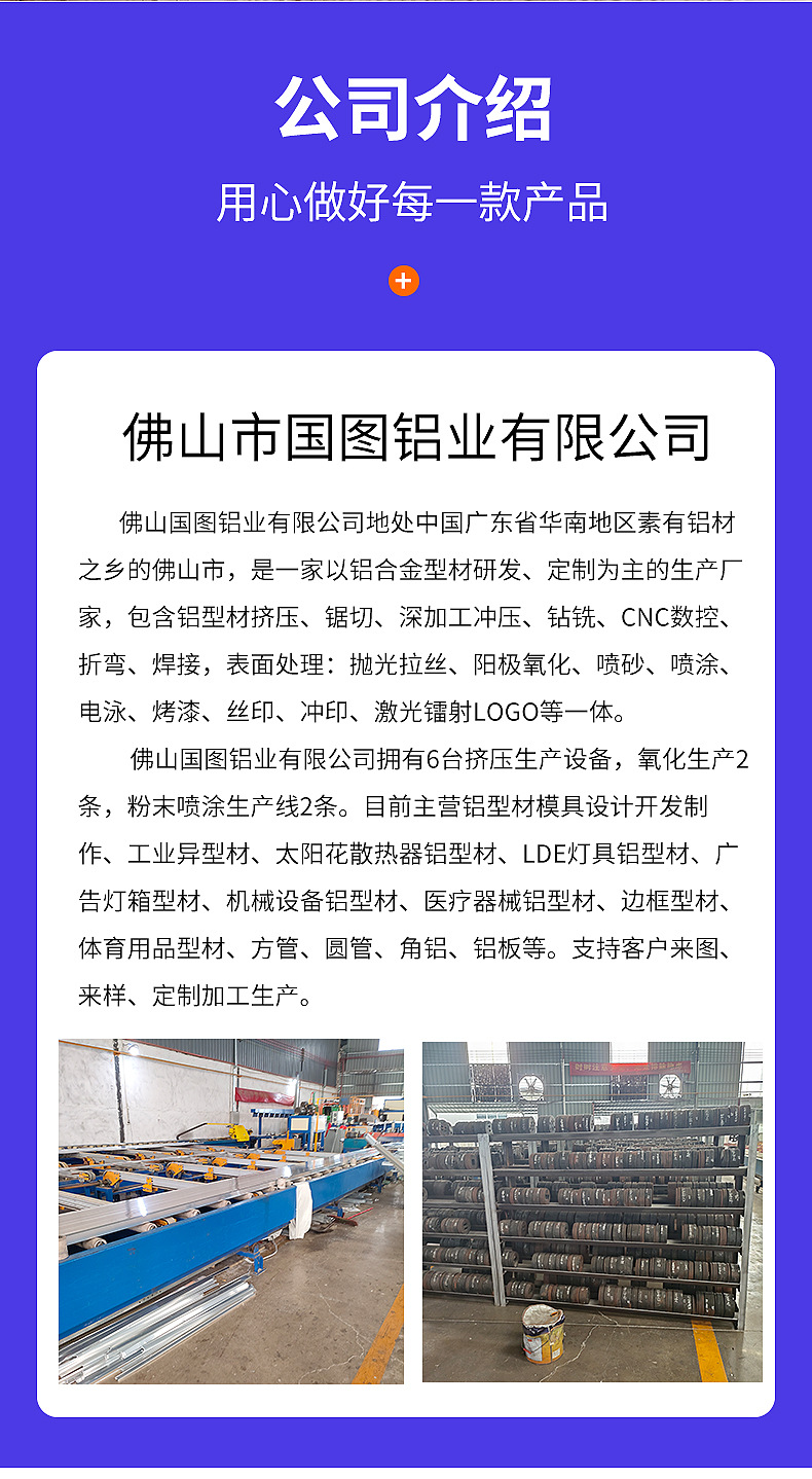 佛山市国图铝业有限公司-内页_10