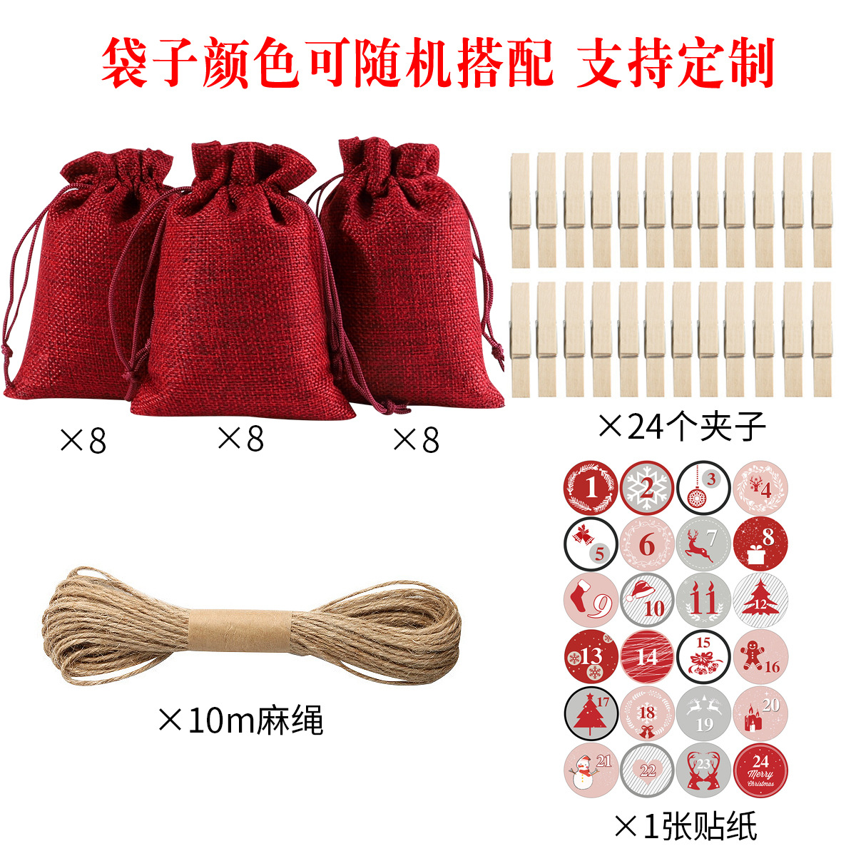 Amazon Venta caliente Lino Navidad regalo bolsa traje 24 Calendario de Adviento Festival caramelo regalo bolsa al por mayor