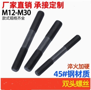 45#䓴��ߏ����p�^�ݽz�ݗU���g�A�p�^ģ�߉�����˨M12-M30