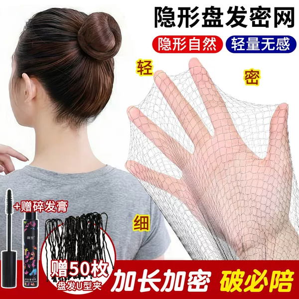 Flight Attendant Hairnet, Women's Hairnet, Professional Hair Bun Tool, Children's Hairnet, Dance Exam Invisible Hair Styling Accessory