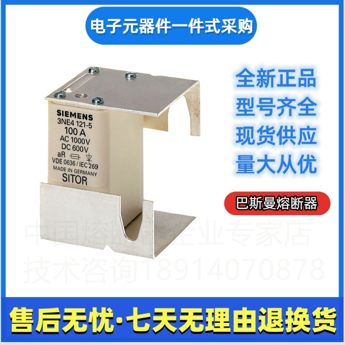 SIEMENS西门子熔断器    NH2  3NE1332-2 400A  3NE1334-2  500A