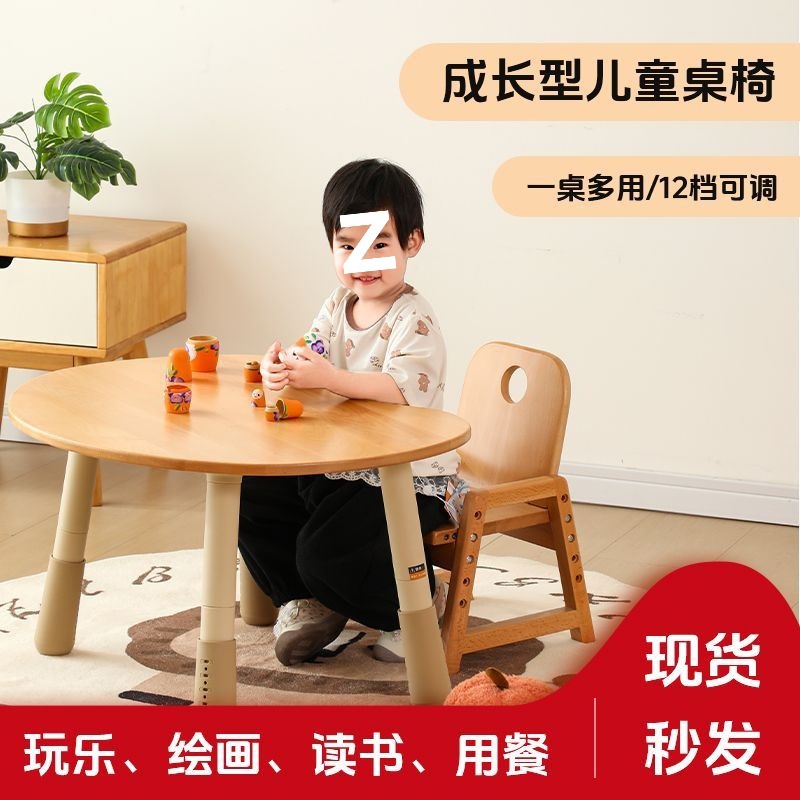 Children's Solid Wood Peanut Table Liftable Kindergarten Table and Chair Baby Learning Table Baby Dining Table Game Table Early Education Table