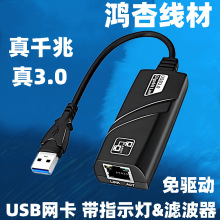 USB3.0有线千兆网卡TYPE-C转网口RJ45网线转换器外置以太网免驱动