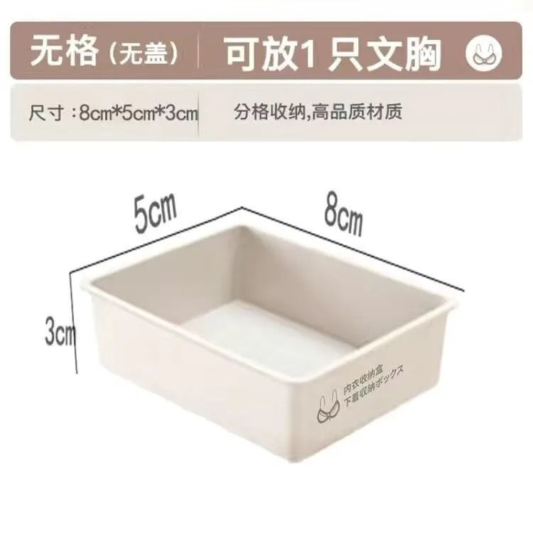 内衣收纳盒加厚耐用放内裤袜子文胸分格整理箱宿舍收纳神器三合一|undefined