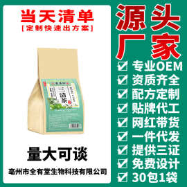 寻花坊三青茶甄选好料合理搭配源头货源