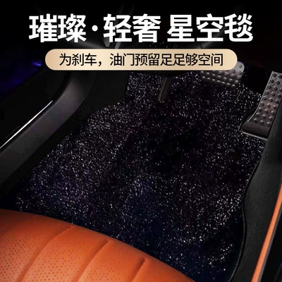Car Carpet, imitation cashmere, plush, thickened, car