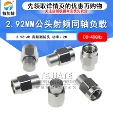 2.92MMͬ�Ḻ�� 2.92-JR 2W���ײ�����ָ��� ��Ƶ��פ�� DC-40G