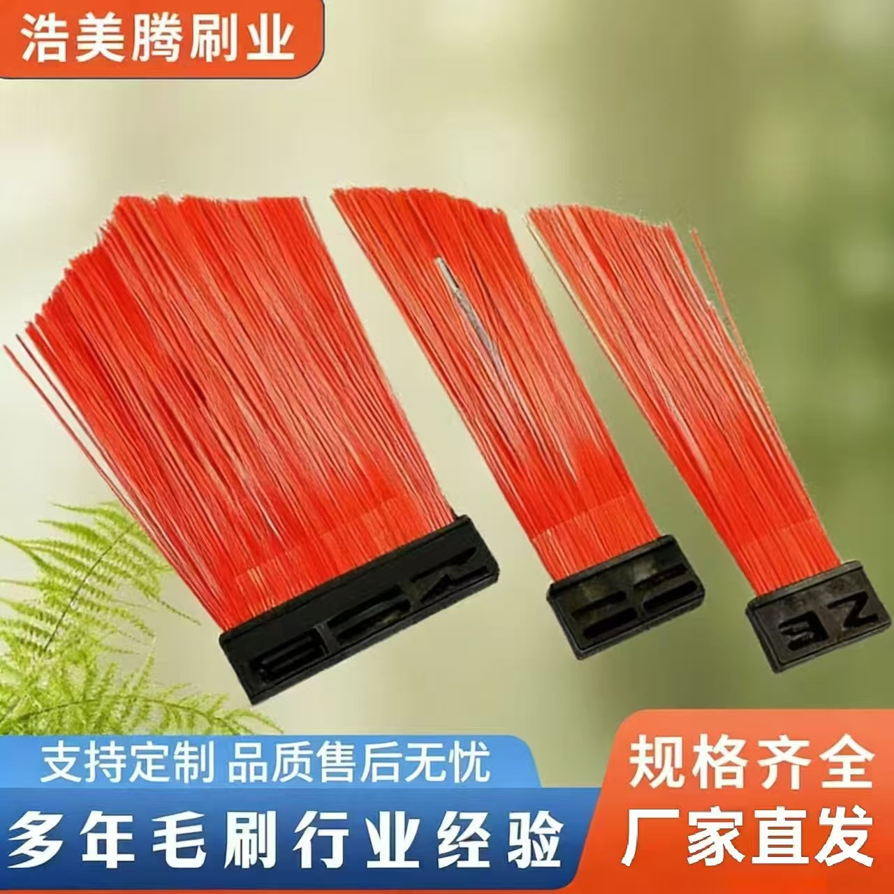 方块刷清扫车除尘毛刷环卫清洁刷环卫刷车刷柳工清扫车刷片