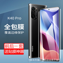 适用红米K40水凝膜全包K40Pro+防窥手机软膜游戏增强版磨砂防指纹