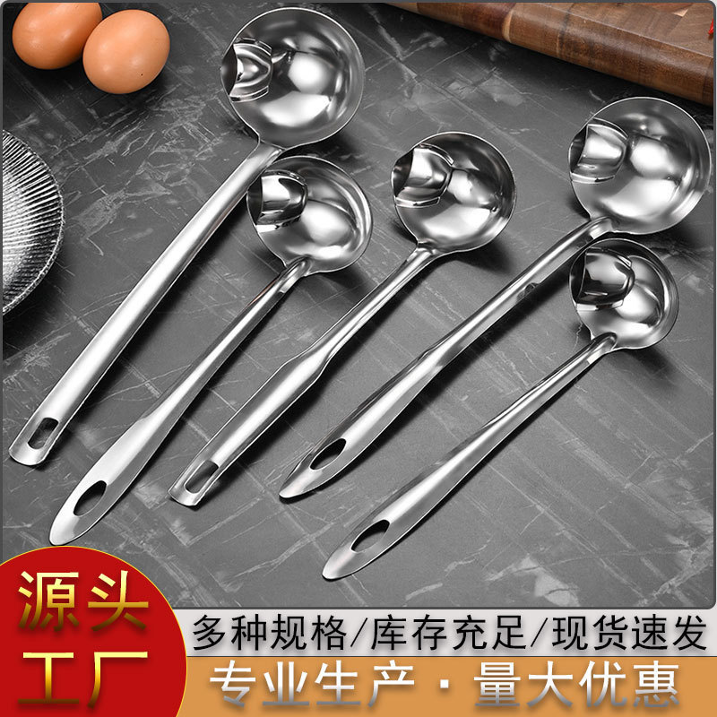 Cuchara de aceite de acero inoxidable, espátula para el hogar engrosada, cuchara de filtro de separación de chef comercial, cuchara de sopa para comer y beber, artefacto de sopa