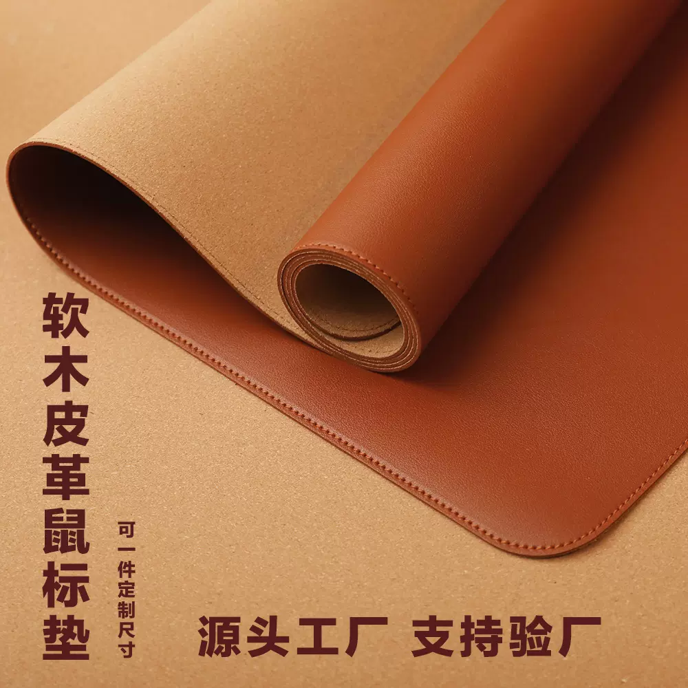 环保现货批发超大号鼠标垫笔记本电脑办公桌垫皮革广告软木书桌垫