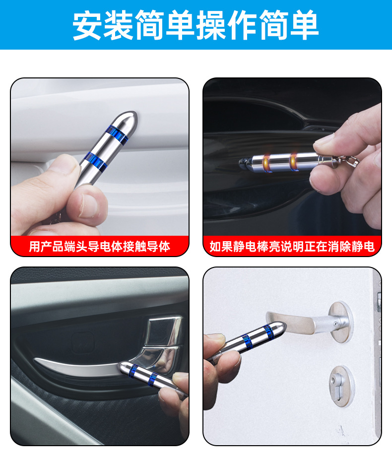 Shunwei Car Anti-Static Keychain Electrostatic Eliminator SD-2212