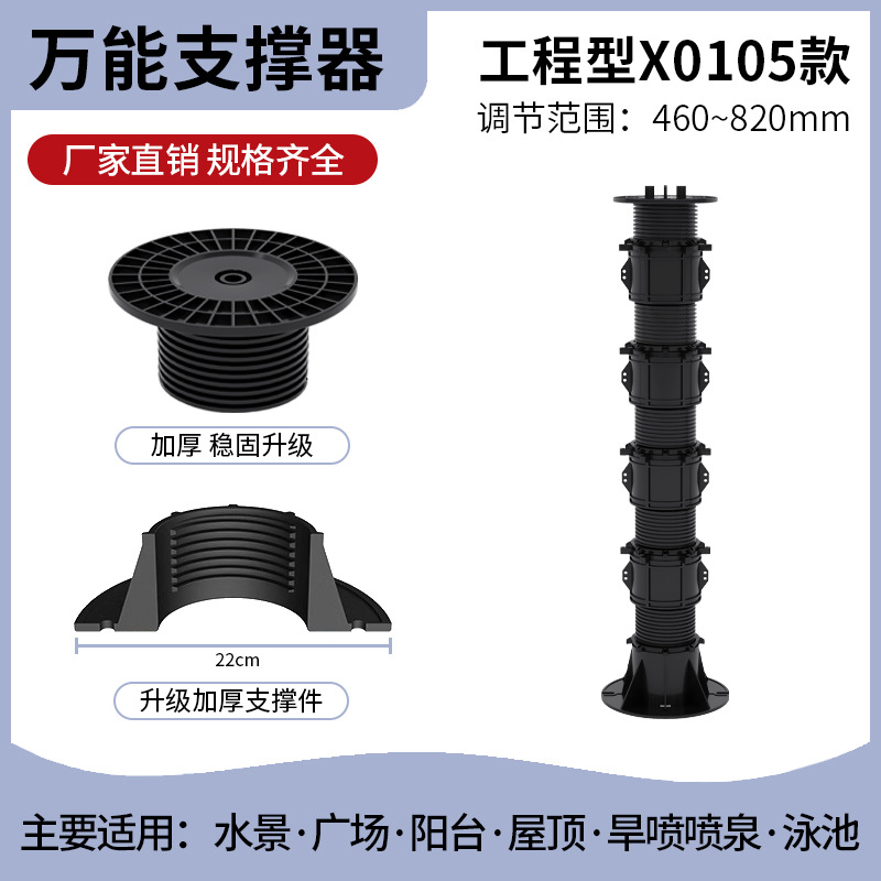 Soporte universal de piedra para características de agua, altura de quilla, mesa de cama ajustable telescópica, anticorrosión, soporte para mesa de centro para el hogar