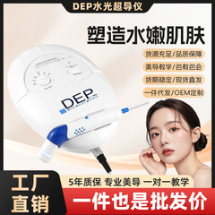 意大利DEP无创超导仪水光仪无针电穿孔面部外泌体导入仪美容院用