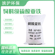 饲料级硫酸亚铁植物催化剂饲料添加剂畜禽饲料硫酸亚铁高含量
