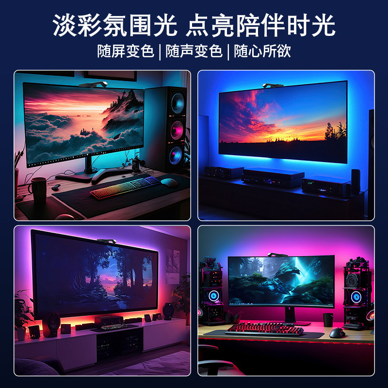 Tv Background Screen Light, Smart Bluetooth Computer Monitor, Screen Capture, Screen Synchronization, Led Ambient Light