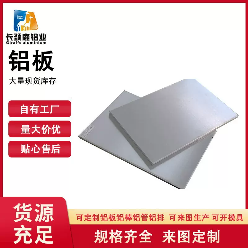 厂家加工定制各类铝板 LF2铝合金用于制作车辆船舶内部装饰件