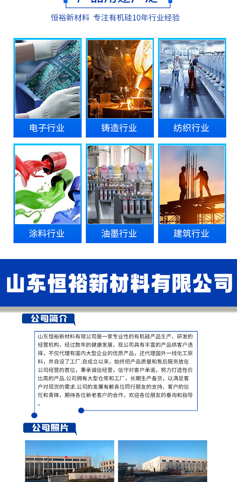硅烷偶联剂其他硅烷系列详情_08