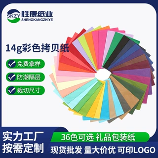 跨境亚马逊专供圣诞包装纸17g克雪梨纸薄页纸拷贝纸印刷手工装袋