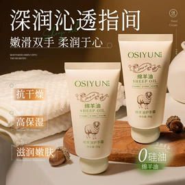 面霜;身体乳、霜;涂抹面膜