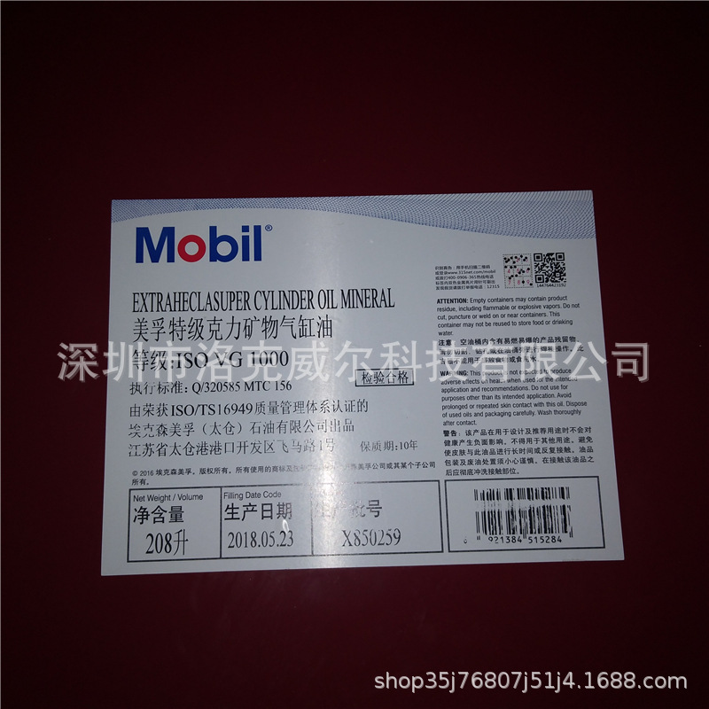 美/孚600W超级汽缸油特级克力矿物蒸汽气缸油