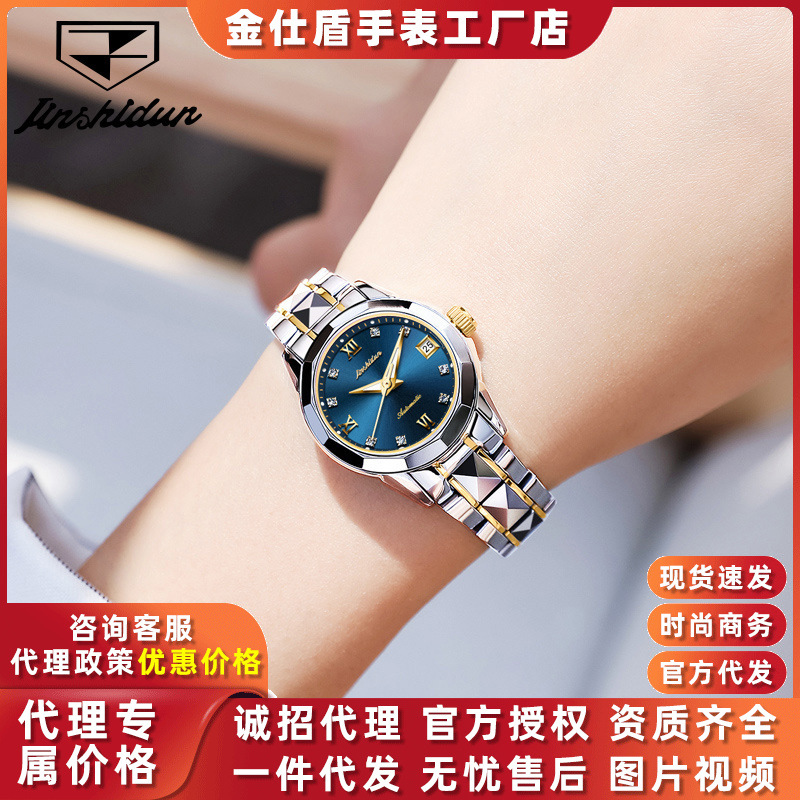 2025 New Gold Shield Brand Watch Tungsten Steel Strap Fully Automatic Mechanical Watch Trendy Waterproof Women's Watch