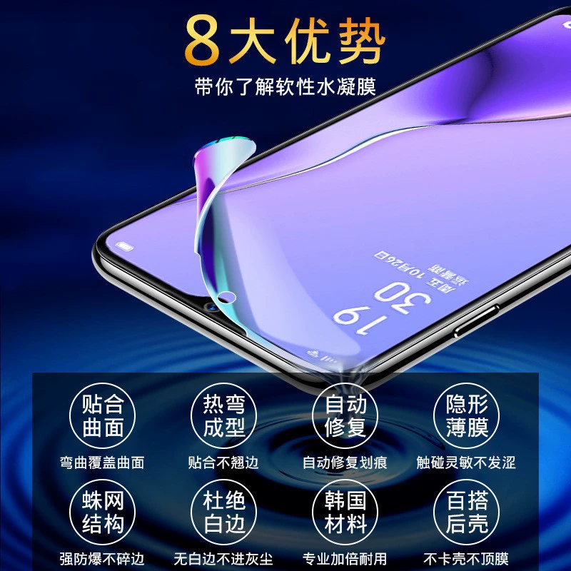 Подходит для OPPO A3X высоководостойкая пленка A3 Vitality защита глаз от синего света A3S предотвращение подглядывания A1/A2Pro металлический эффект мягкая