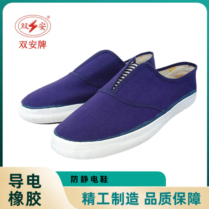 防静电鞋无尘鞋洁净鞋加厚软底车间防尘工作鞋男女透气防臭净化鞋