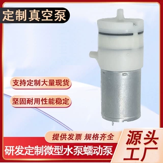 370真空泵 耐油低噪音泵  电动吸奶器真空泵 包装机抽气泵 批发泵