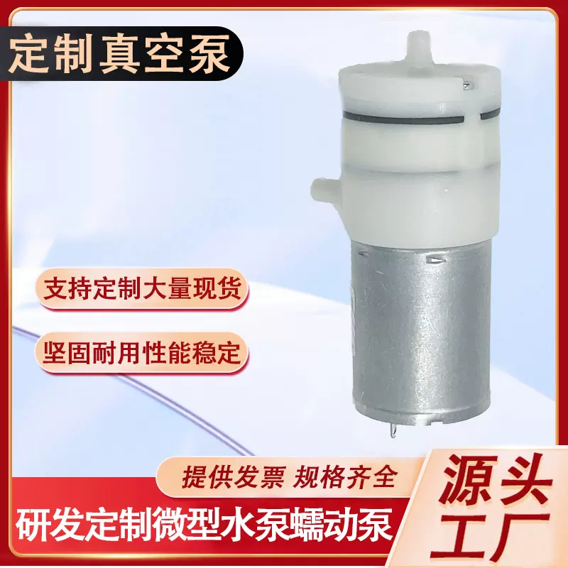 370A真空泵耐油低噪音款厂家供应电动吸奶器真空包装机抽气泵批发