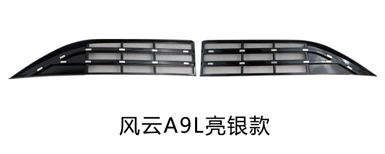 Suitable for 25 Models of Chery Fengyun A9L, Including the Bug Shield Net, Front Grille, and Water Tank Protective Cover Modification Parts