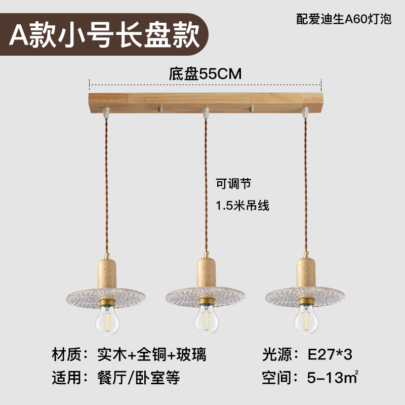 Landelier de vidrio japonés nórdico creativo restaurante retro bar bar café vivienda vidrio de madera sólida pequeña lámpara