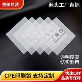cpe磨砂自粘袋现货饰品透明包装袋手机壳数码配件自封袋opp袋批发