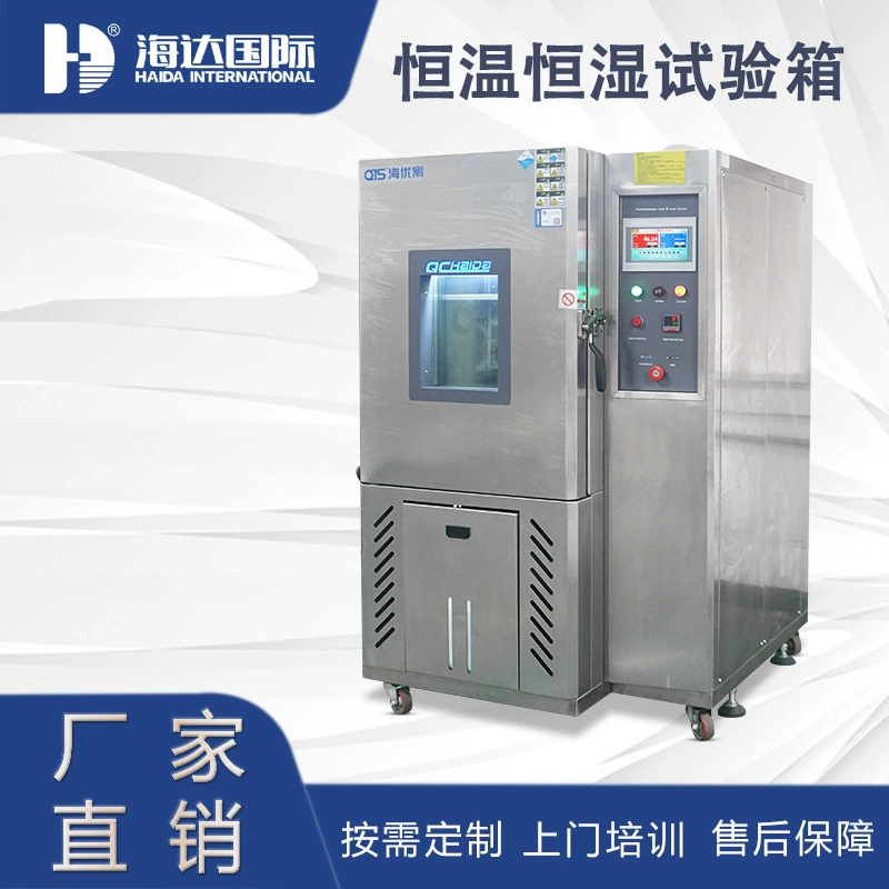 Температура постоянного небольшого умного Цзянсу и температура постоянного коробки влажности настольная программабле и изготовитель коробки теста влажности в запасе