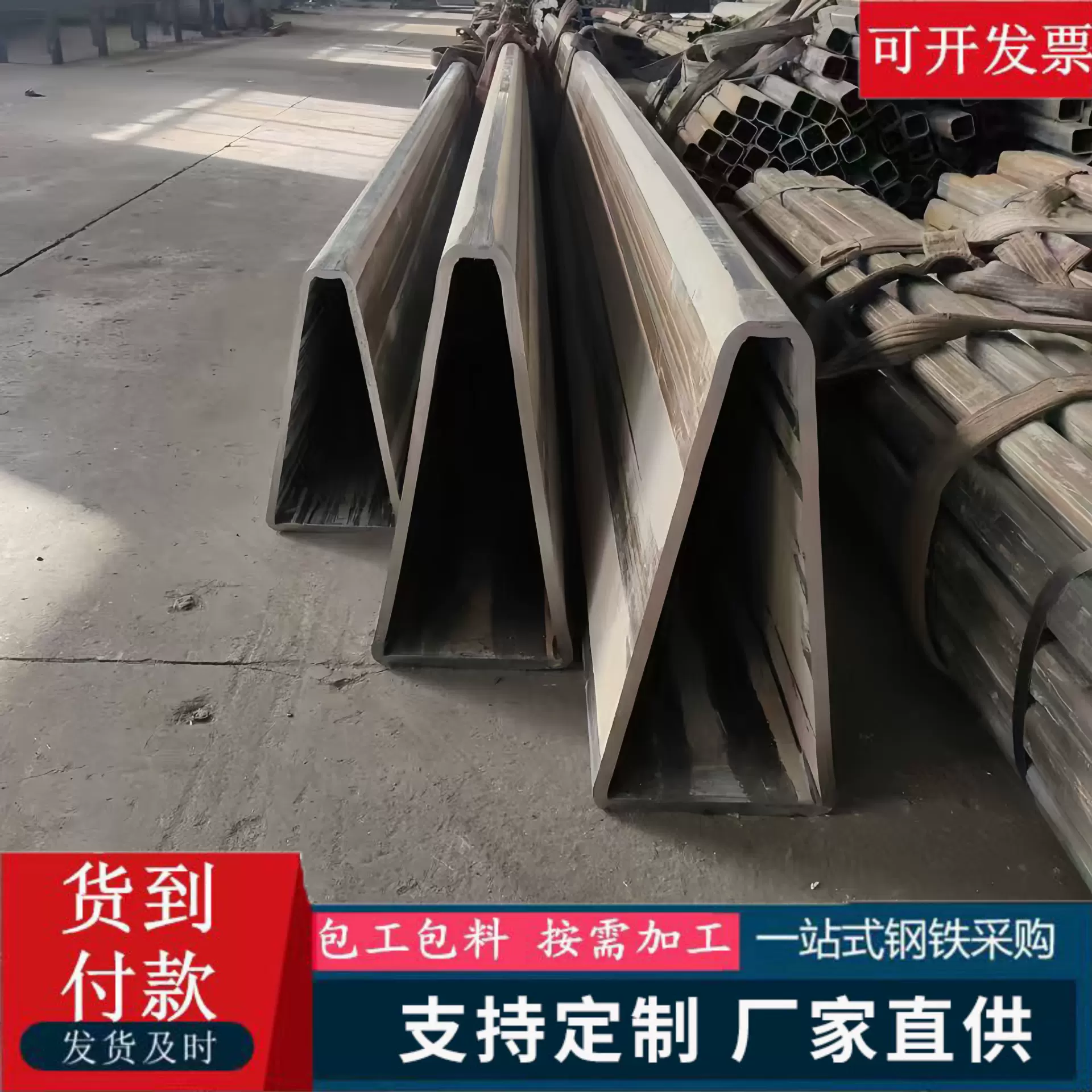半圆管拱形管D形管圆弧型扶手异型管三角管梯形方管凹凸扇形管材