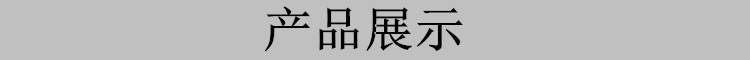 产品信息2.jpg