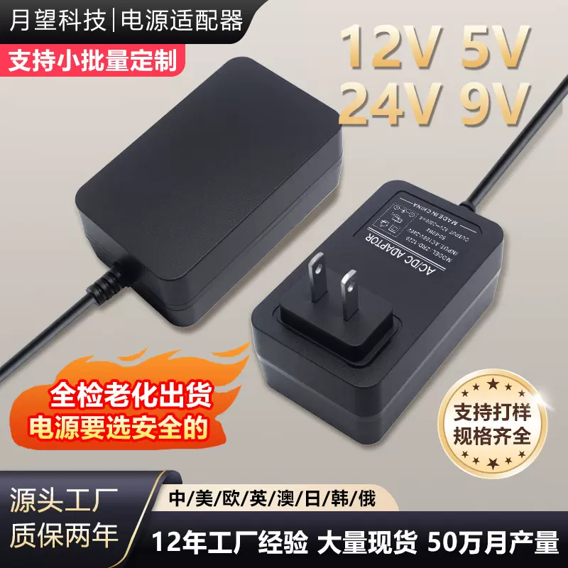 12V3A电源适配器12V2A灯条LED灯带电机马达24V1A美规欧规24W36W